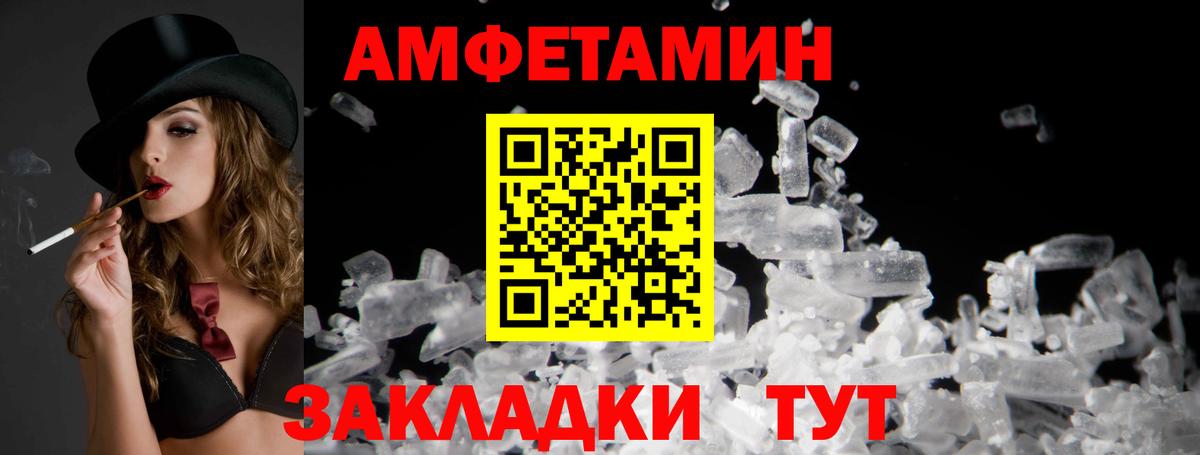 Амфетамин 98%  АМФ  MEGA онион  Вход с VPN  Губаха 