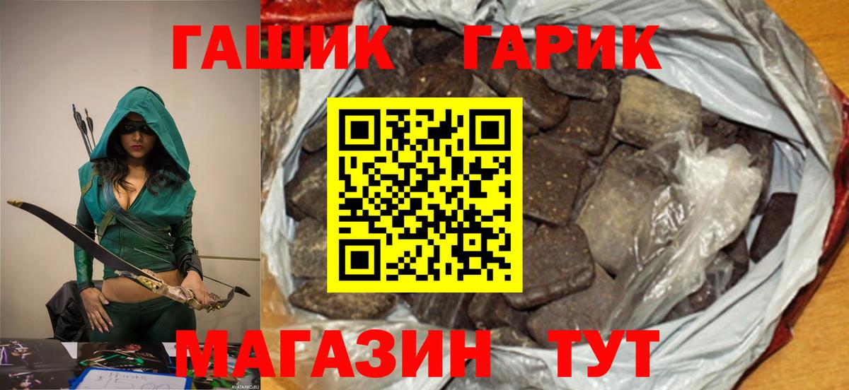 Губаха  Гашиш Premium  ГАШ hashish  сколько стоит  Вход с VPN 