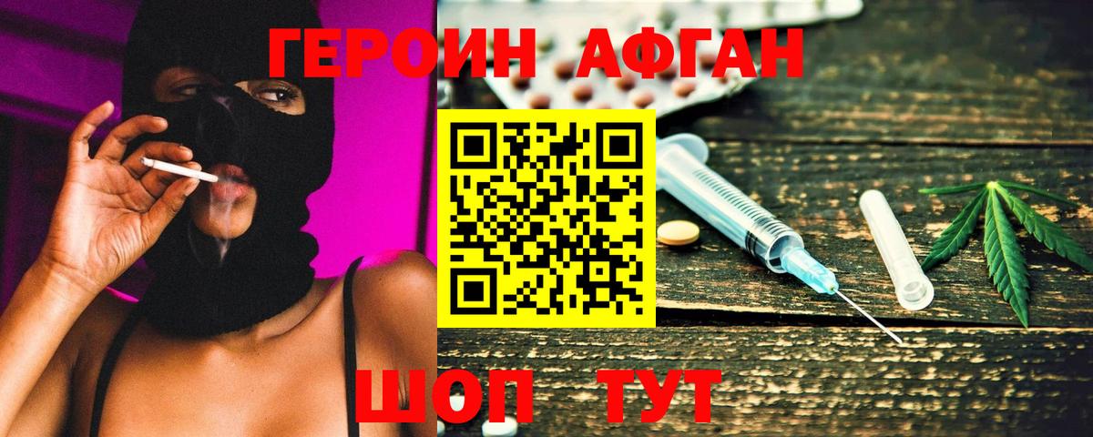 ГЕРОИН гречка Губаха