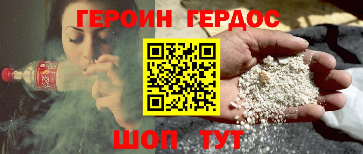Губаха  ГЕРОИН  Вход с VPN  Героин гречка 