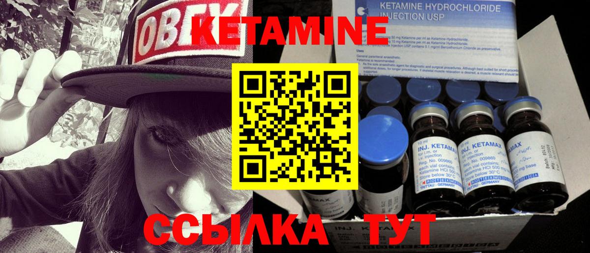 КЕТАМИН VHQ Губаха