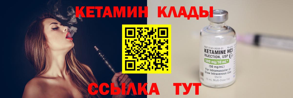 Губаха  Кетамин VHQ  Вход с VPN 