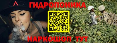 гидра Балаково