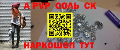 гидра Балаково