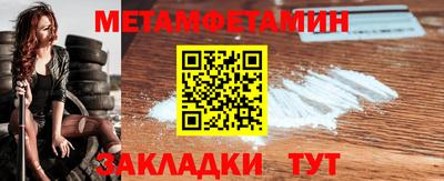 гидра Балаково