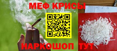 мефедрон мука Белорецк