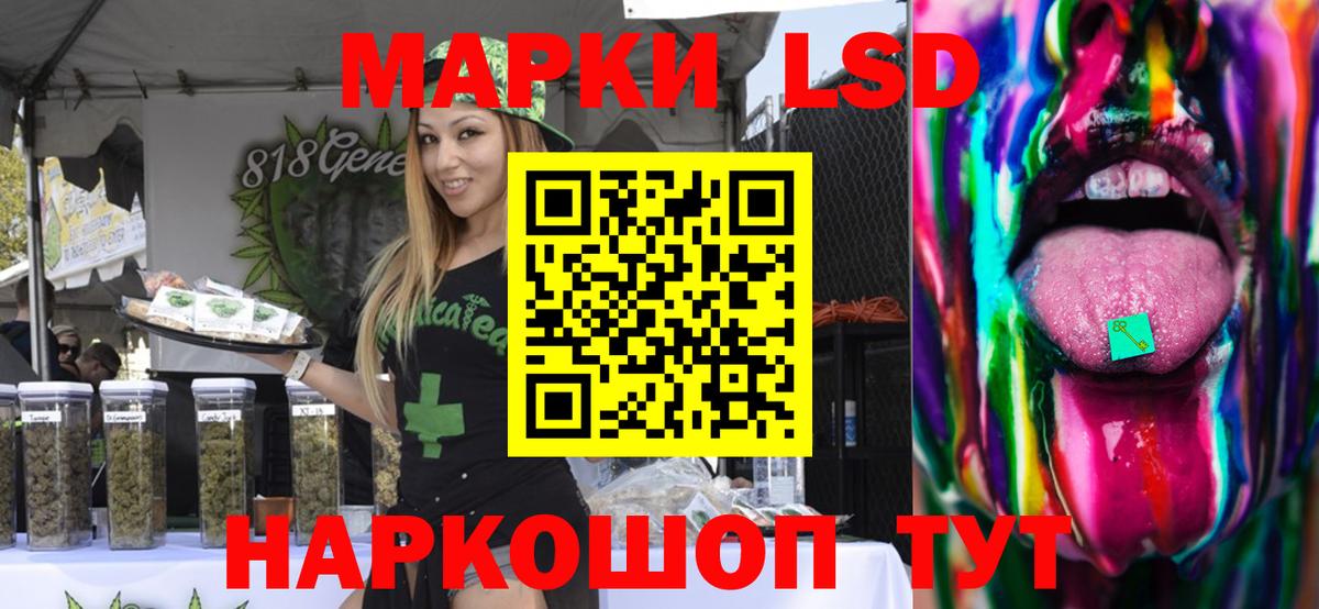 ЛСД экстази кислота Губаха