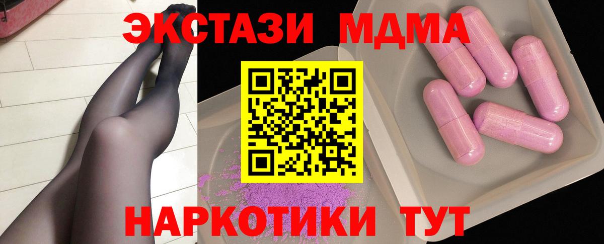 MDMA crystal  МДМА кристаллы  Губаха  Вход с VPN 