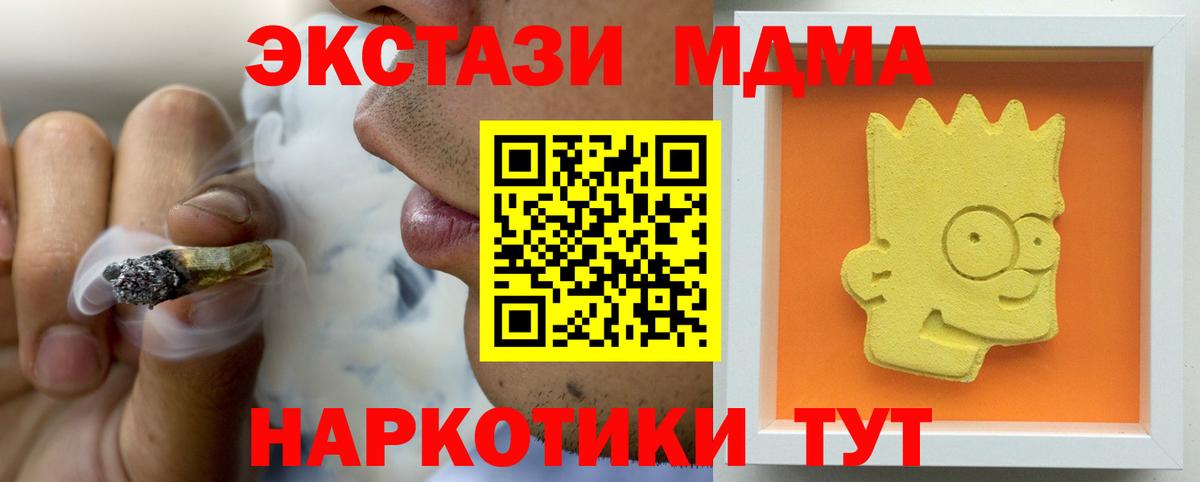 МДМА Molly Губаха