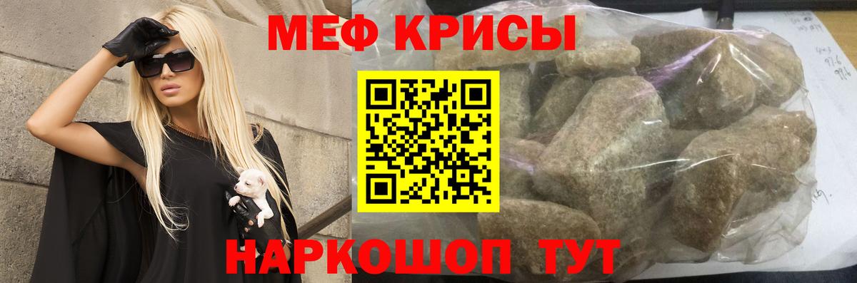 МЯУ-МЯУ мяу мяу  Меф  Губаха  mega сайт  Вход с VPN 