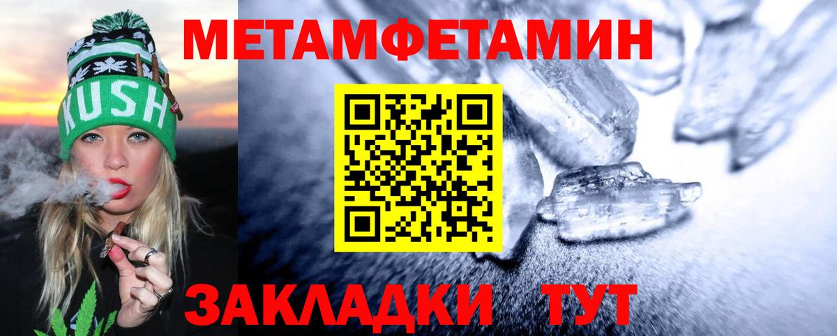 МЕТАМФЕТАМИН Декстрометамфетамин 99.9% Губаха