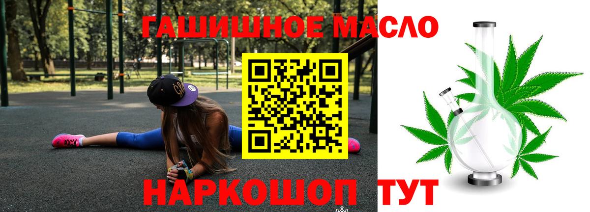 Губаха  где продают   Вход с VPN  Дистиллят ТГК вейп 